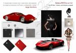 Pininfarina Sergio Concept 2013 года